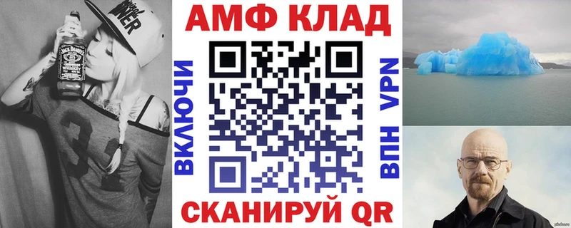 АМФ 98% Абакан
