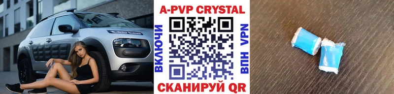 Alpha-PVP крисы CK Абакан
