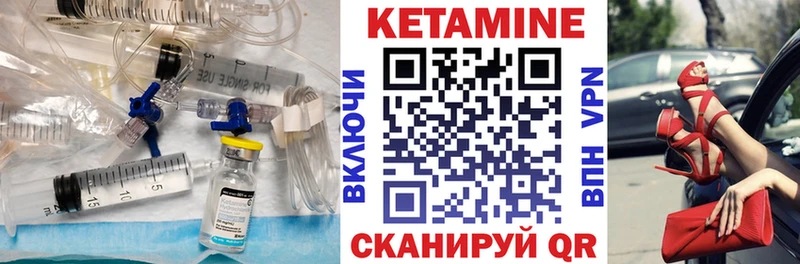 купить наркотики цена  Абакан  Кетамин ketamine 