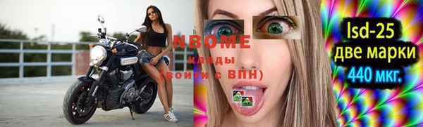 марки nbome Волосово