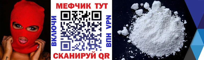 сайты даркнета телеграм  Абакан  Мефедрон мука  цены  