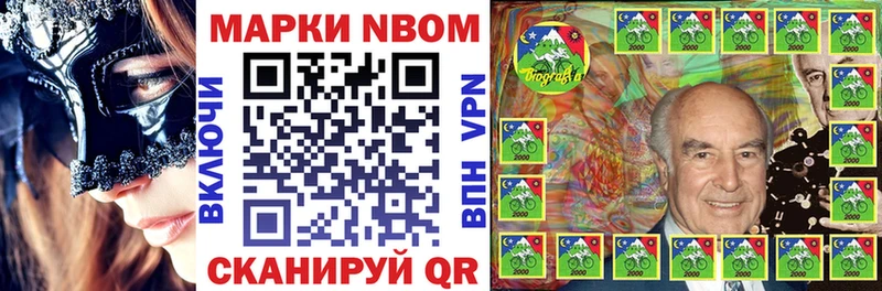 Марки NBOMe 1,5мг  Абакан 